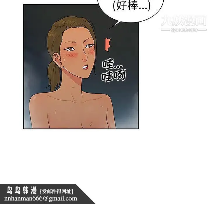 被女神环绕的男人 第39话 第46页