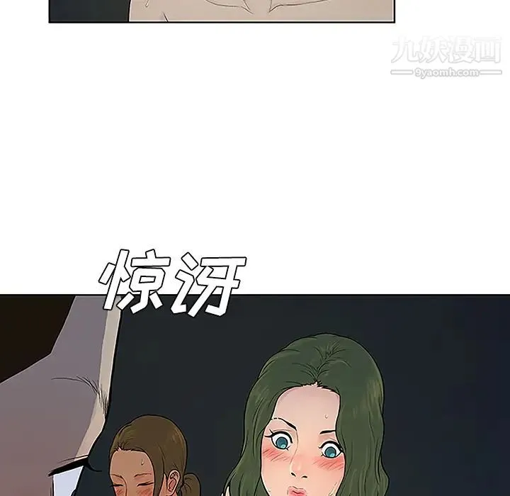 被女神环绕的男人 第39话 第74页