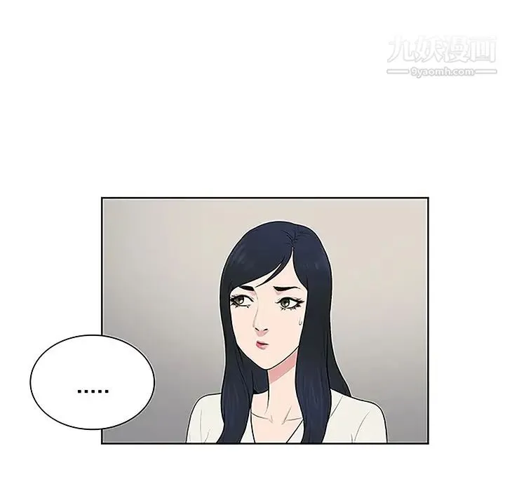 被女神环绕的男人 第39话 第58页