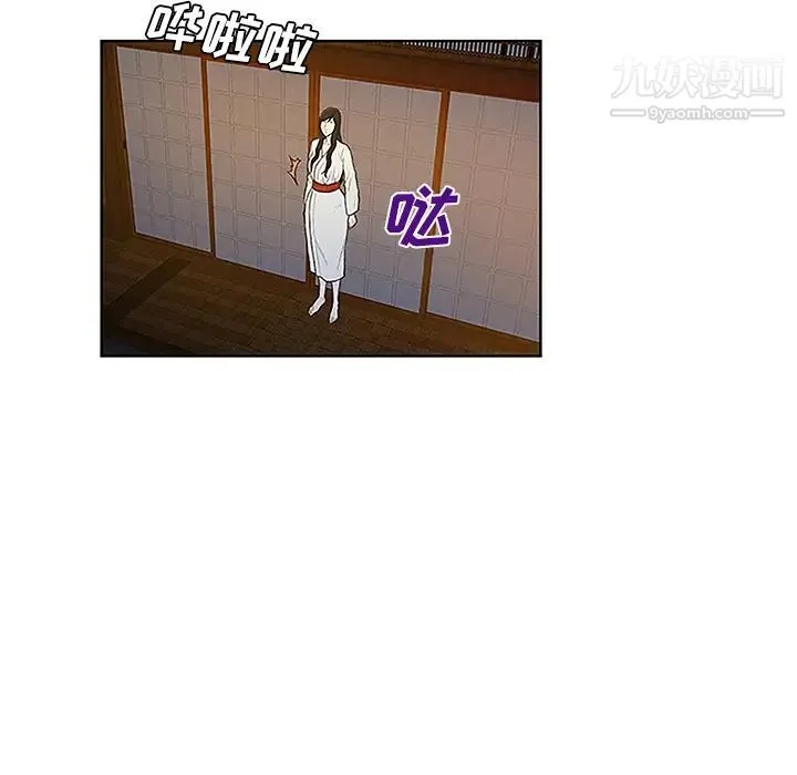 被女神环绕的男人 第39话 第86页