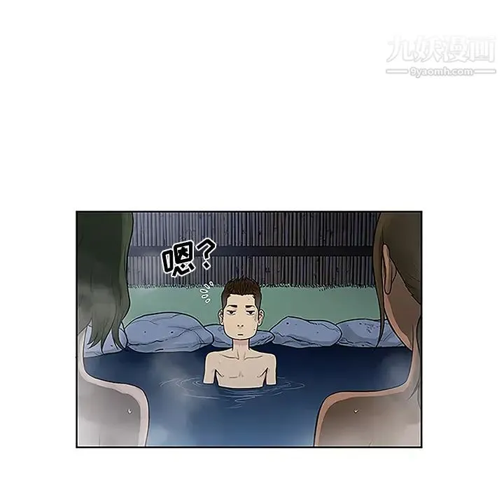 被女神环绕的男人 第39话 第42页