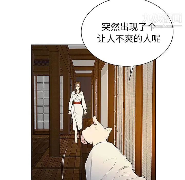 被女神环绕的男人 第39话 第14页
