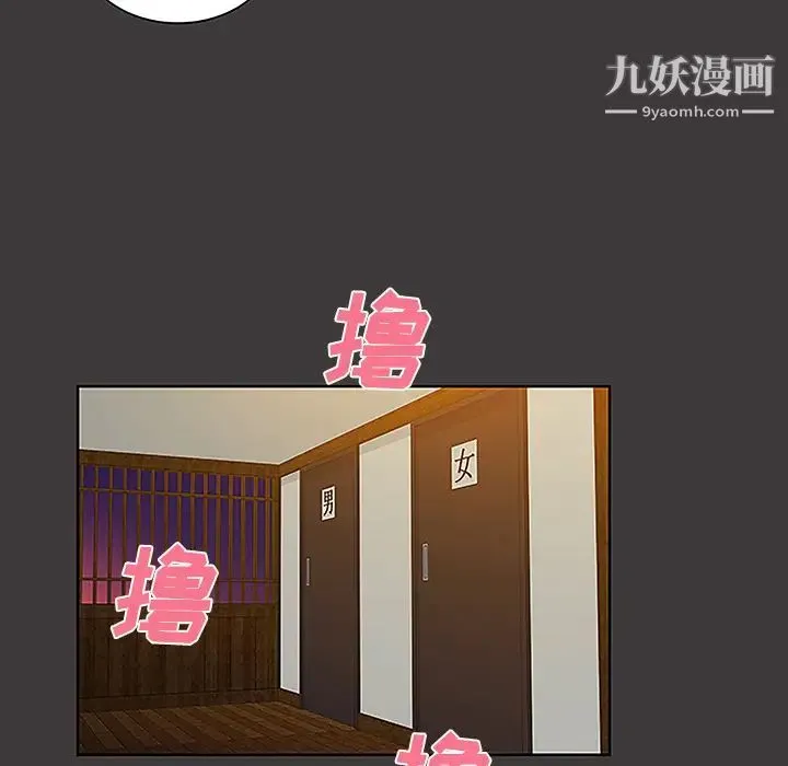 被女神环绕的男人 第39话 第37页