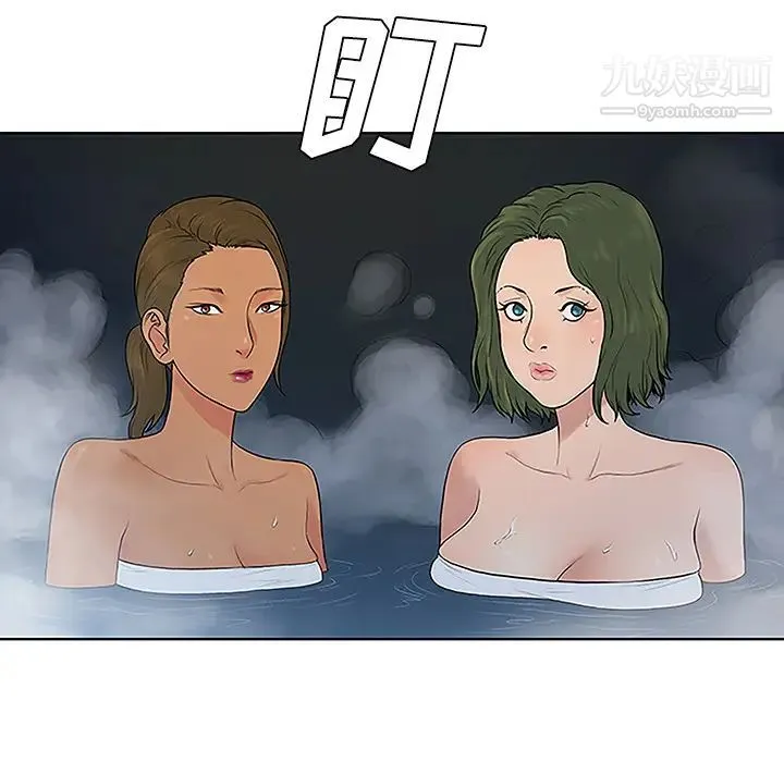被女神环绕的男人 第39话 第41页