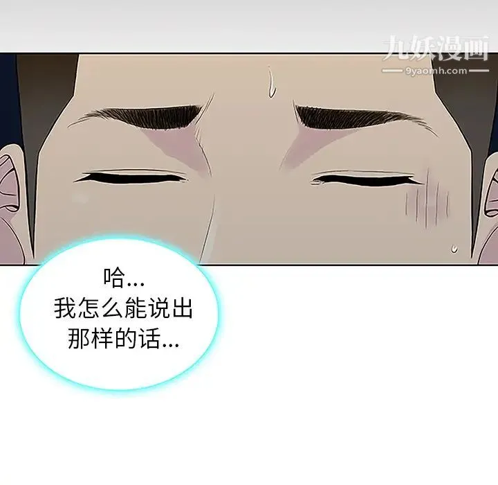 被女神环绕的男人 第39话 第39页