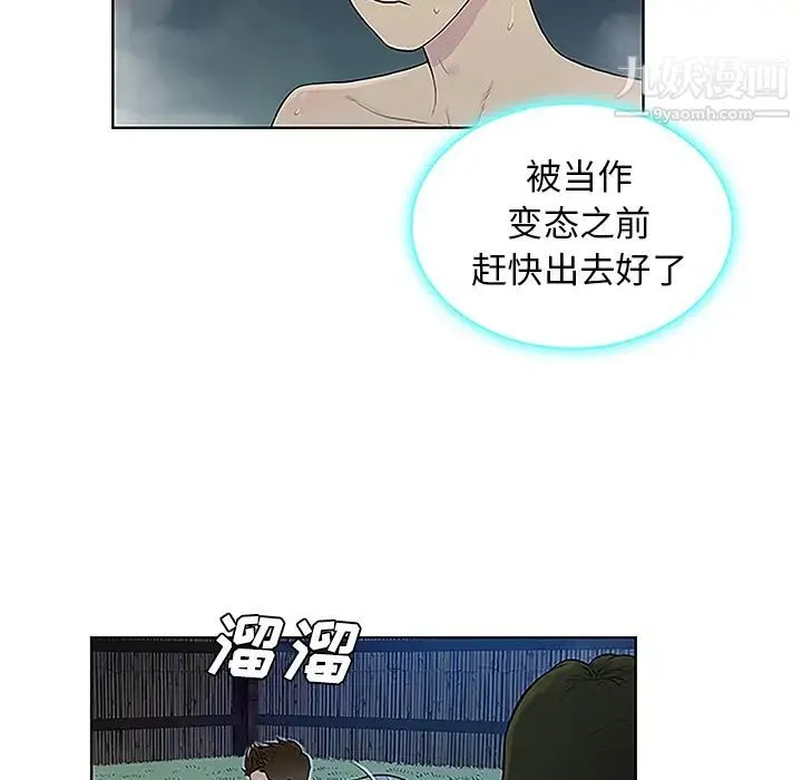 被女神环绕的男人 第39话 第68页
