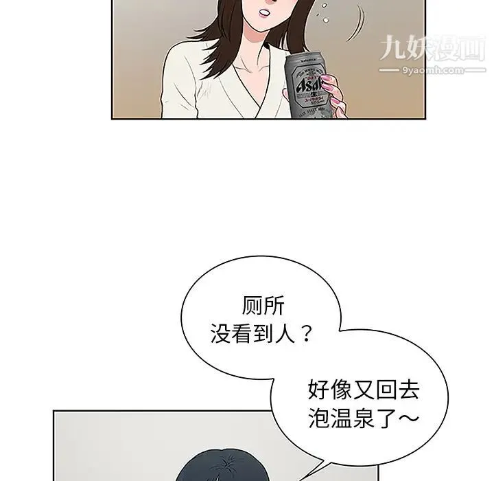 被女神环绕的男人 第39话 第53页