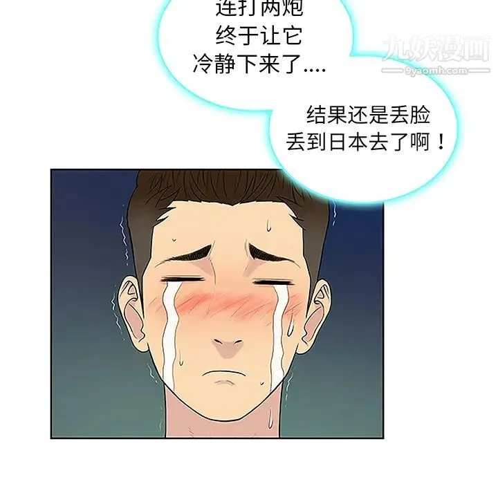 被女神环绕的男人 第39话 第64页