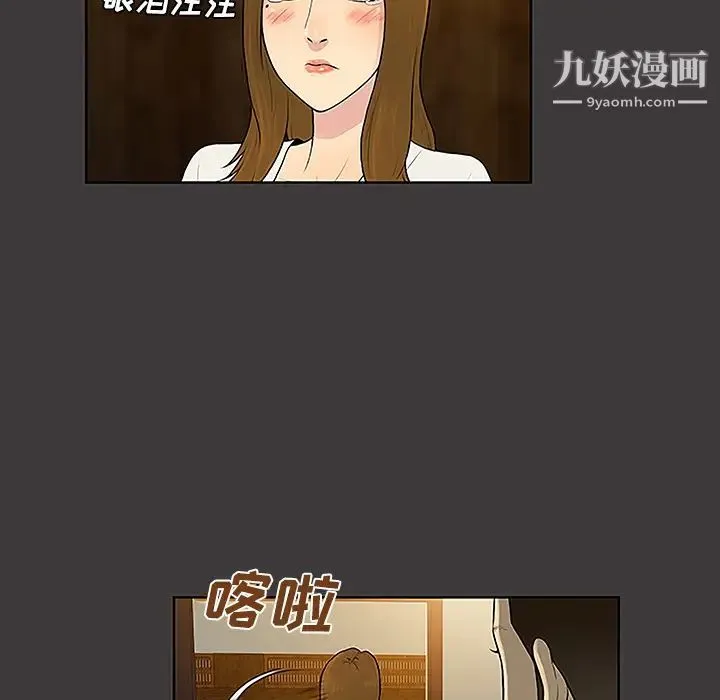 被女神环绕的男人 第39话 第33页