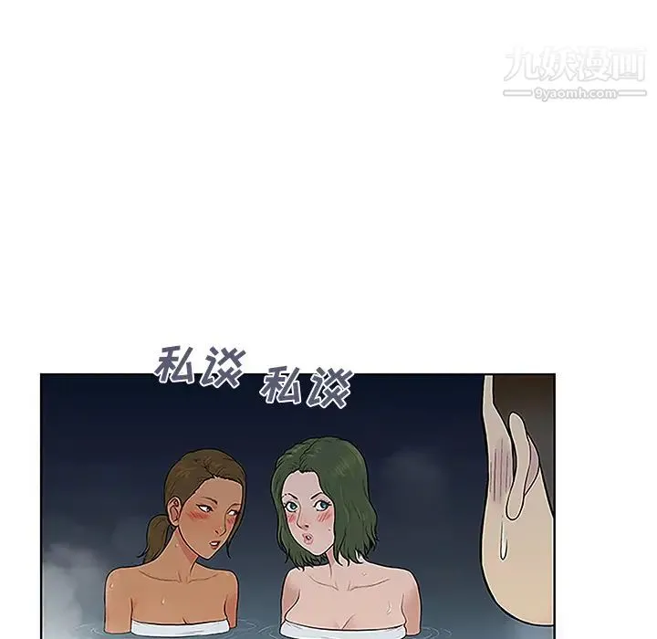 被女神环绕的男人 第39话 第66页