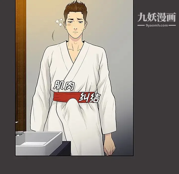 被女神环绕的男人 第39话 第35页