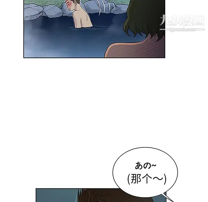 被女神环绕的男人 第39话 第69页