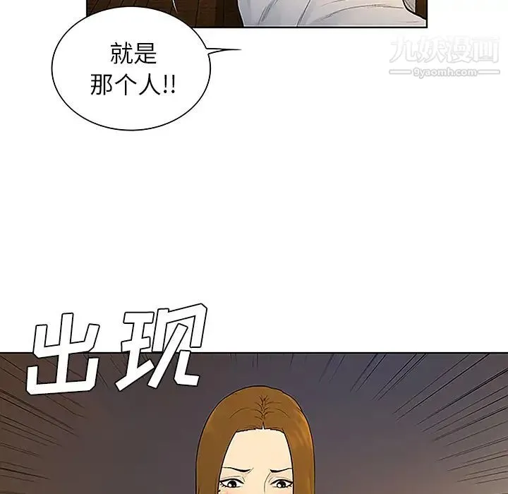 被女神环绕的男人 第39话 第15页