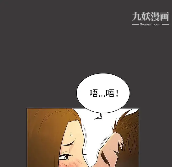 被女神环绕的男人 第39话 第26页