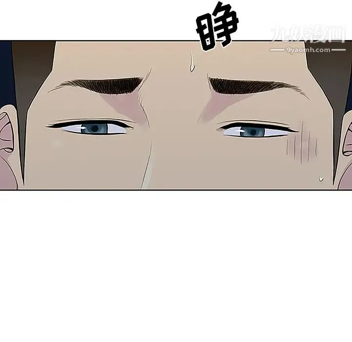 被女神环绕的男人 第39话 第40页