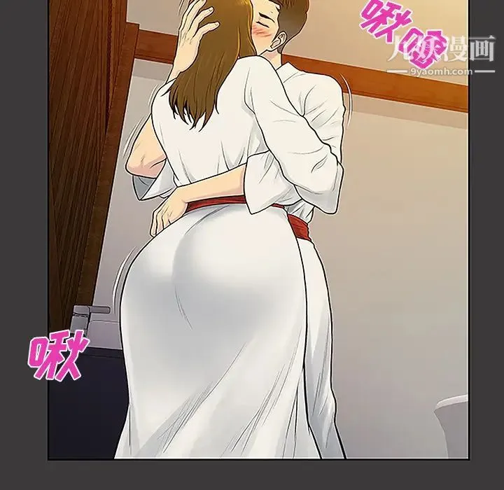 被女神环绕的男人 第39话 第25页