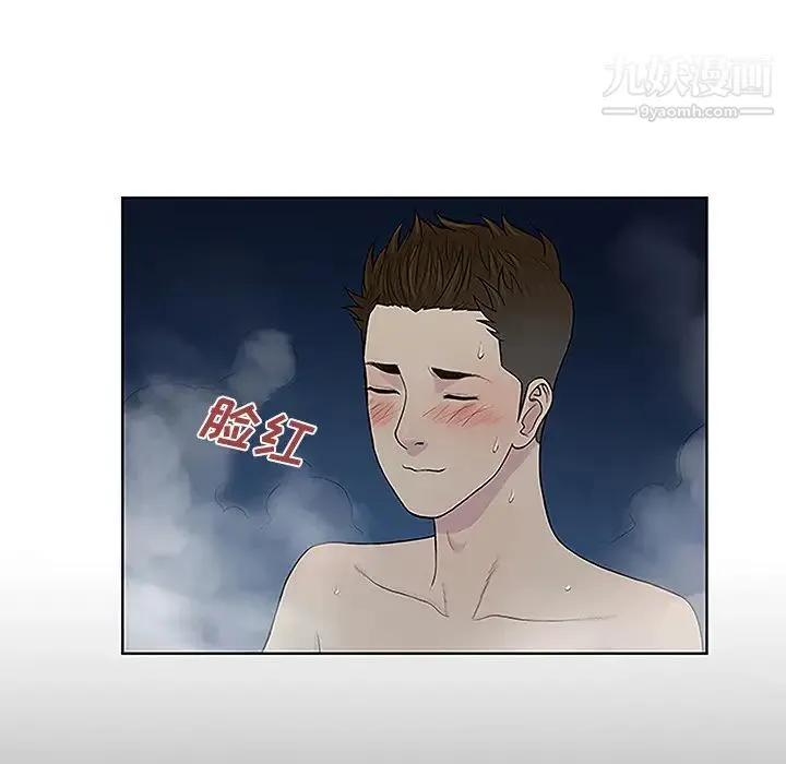 被女神环绕的男人 第39话 第23页