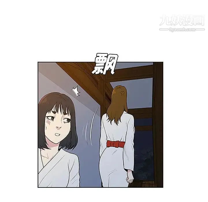 被女神环绕的男人 第39话 第19页