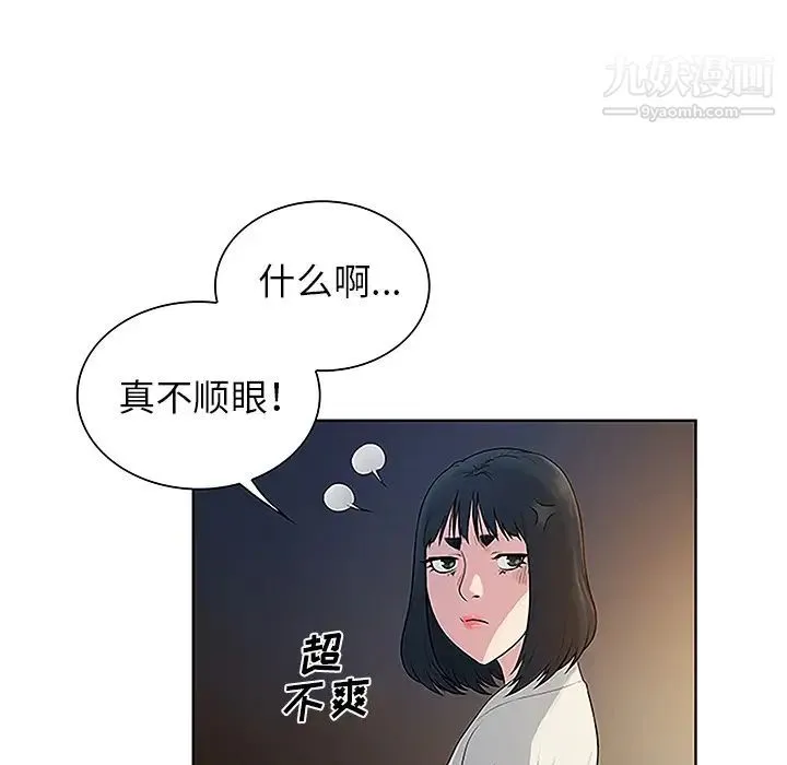 被女神环绕的男人 第39话 第20页