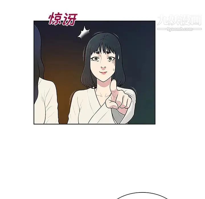被女神环绕的男人 第39话 第17页