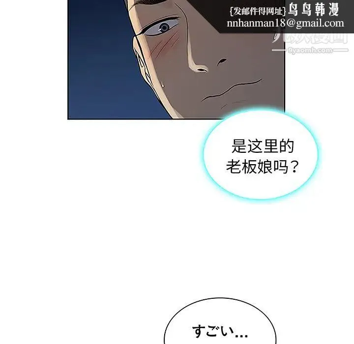 被女神环绕的男人 第39话 第45页