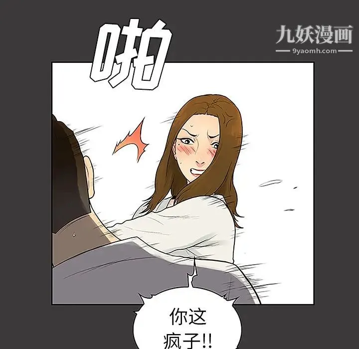 被女神环绕的男人 第39话 第30页