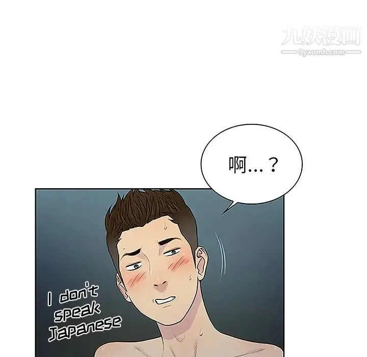 被女神环绕的男人 第39话 第73页