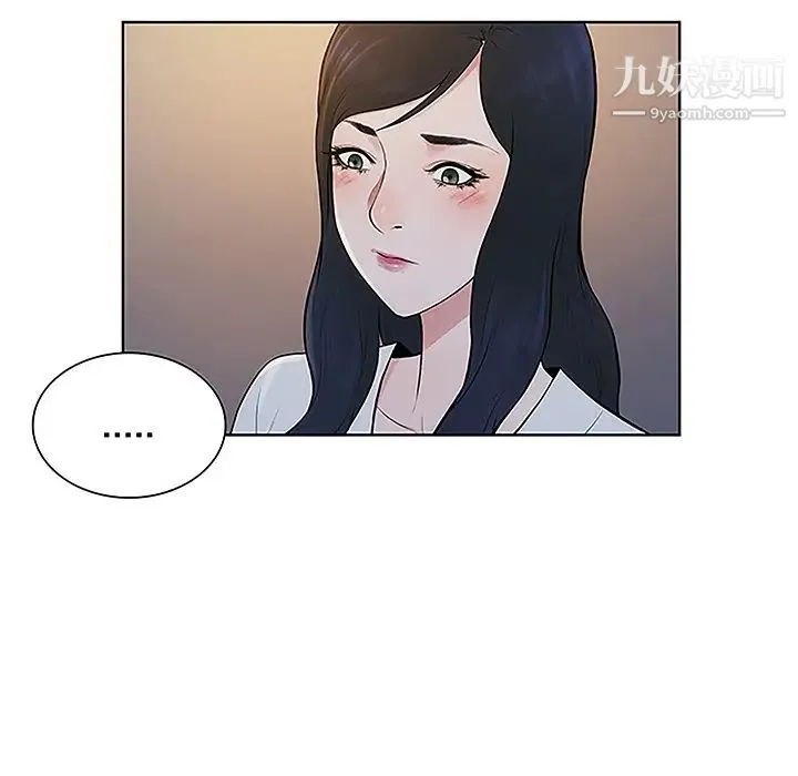 被女神环绕的男人 第39话 第87页