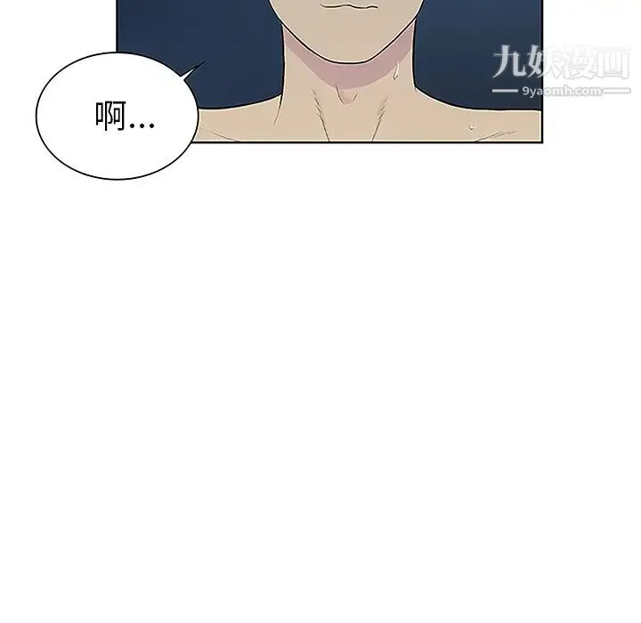 被女神环绕的男人 第39话 第50页