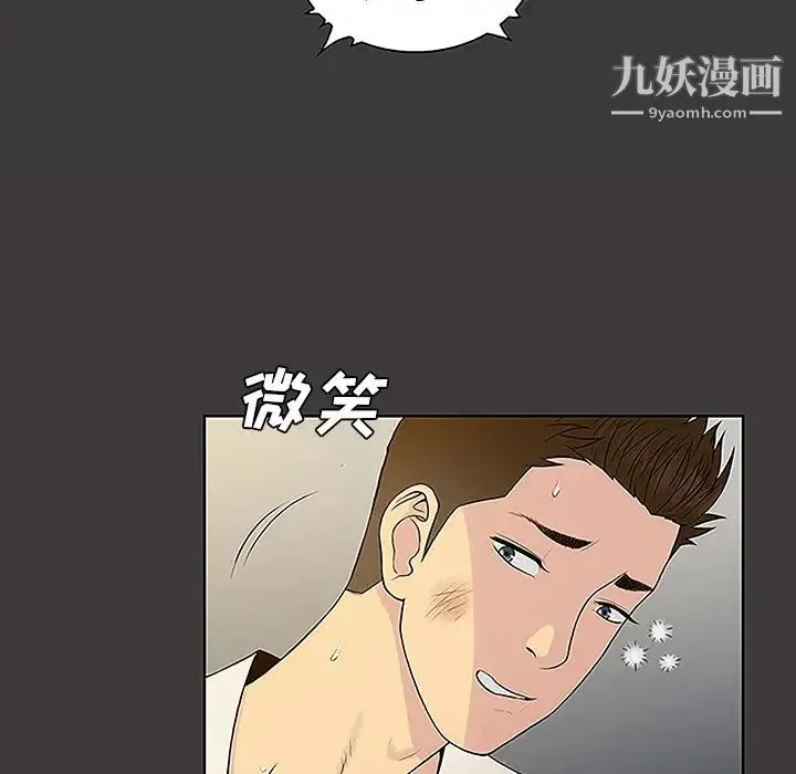 被女神环绕的男人 第39话 第31页