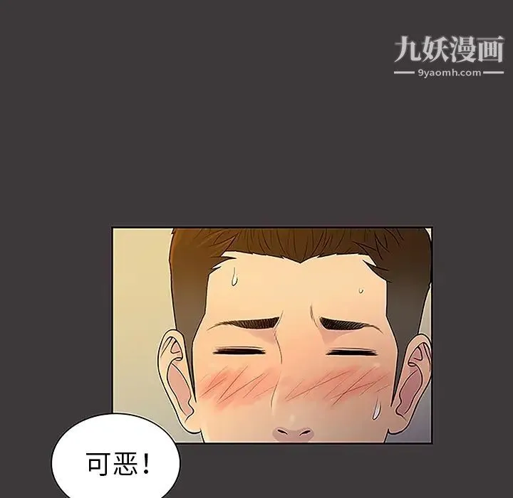 被女神环绕的男人 第39话 第36页