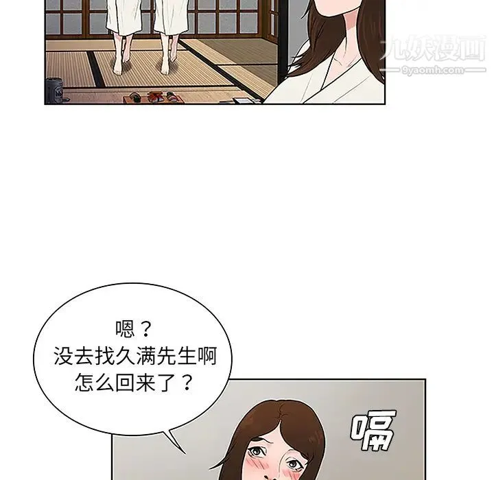 被女神环绕的男人 第39话 第52页