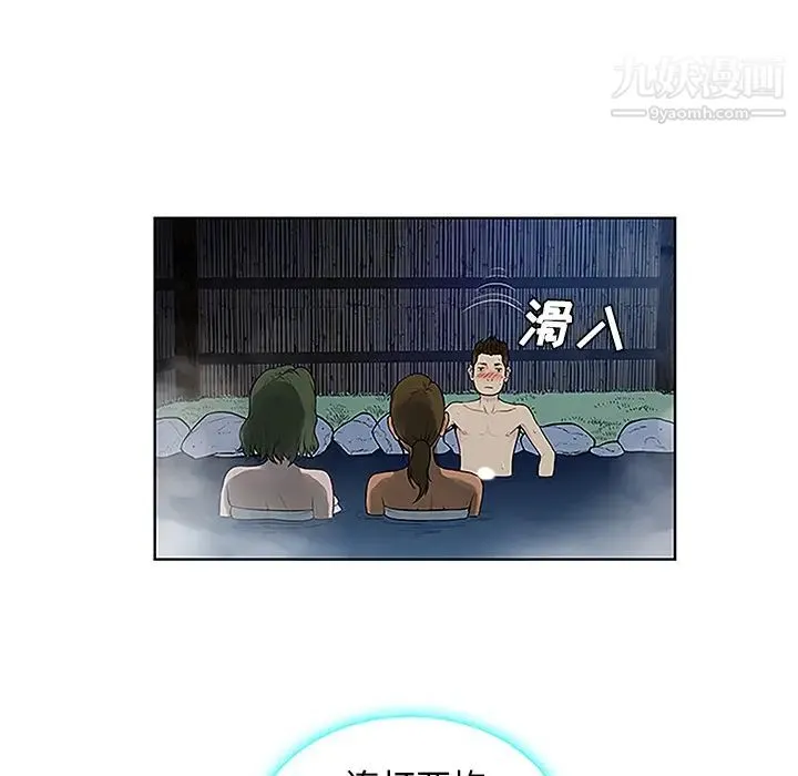 被女神环绕的男人 第39话 第63页