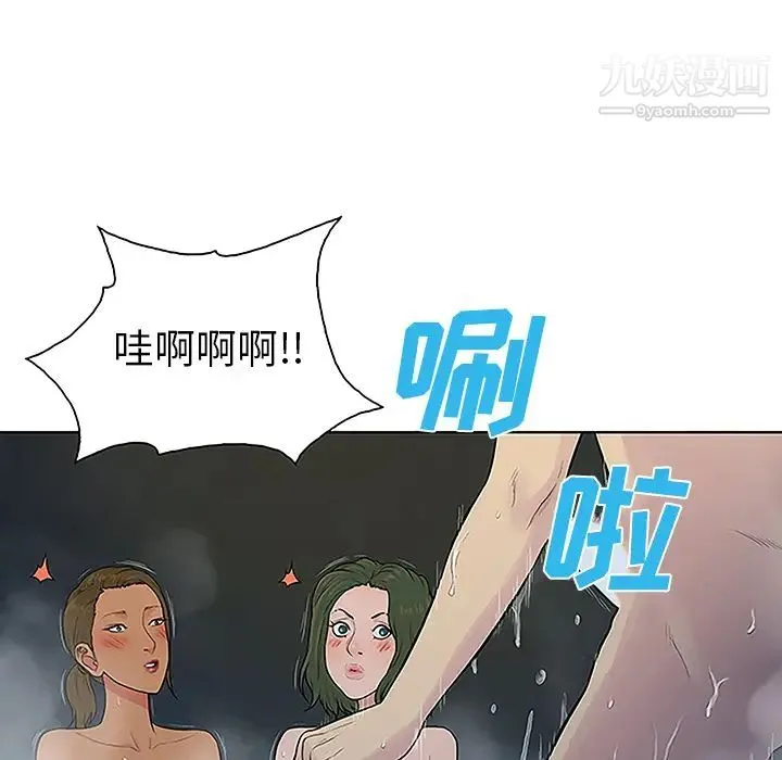 被女神环绕的男人 第39话 第43页
