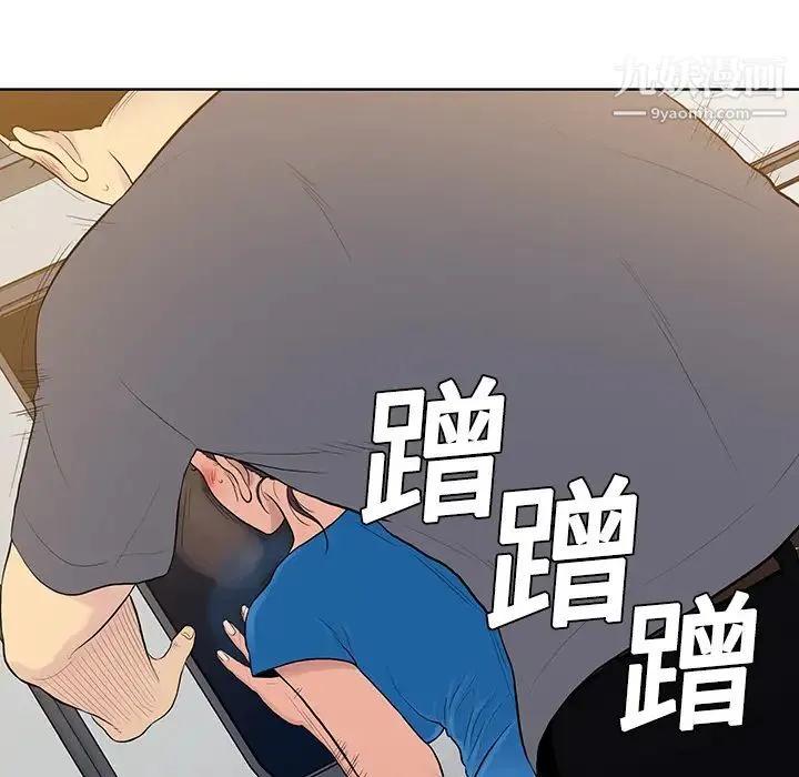 被女神环绕的男人 第2话 第55页