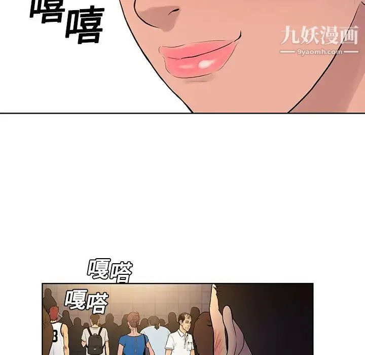 被女神环绕的男人 第2话 第72页