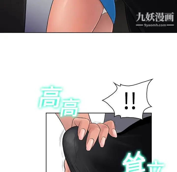 被女神环绕的男人 第2话 第28页
