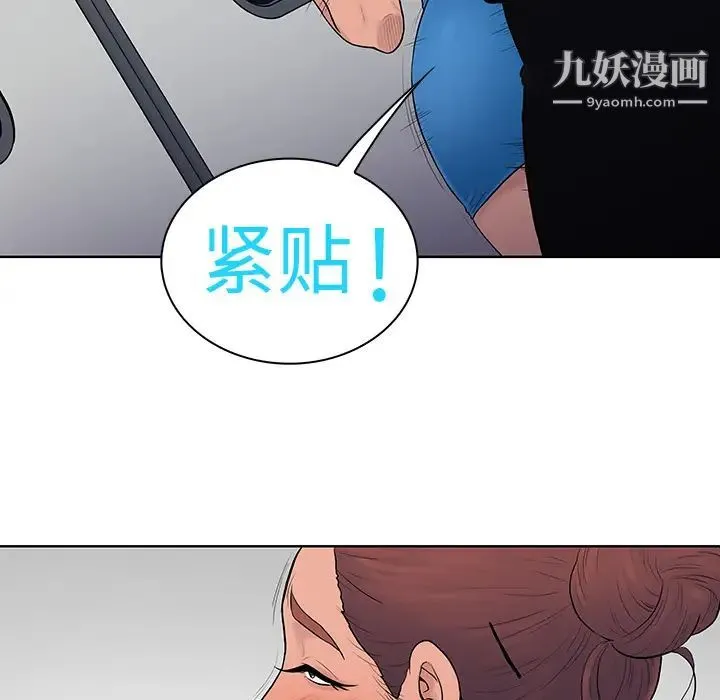 被女神环绕的男人 第2话 第56页