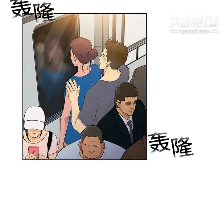 被女神环绕的男人 第2话 第18页