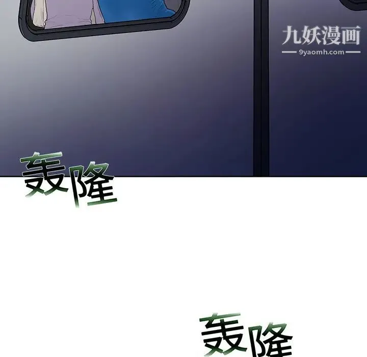 被女神环绕的男人 第2话 第62页
