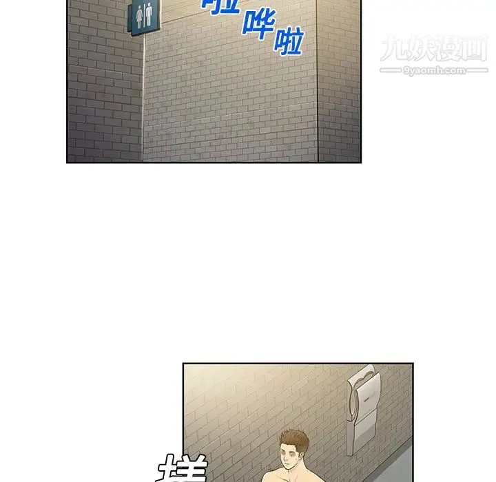 被女神环绕的男人 第2话 第76页