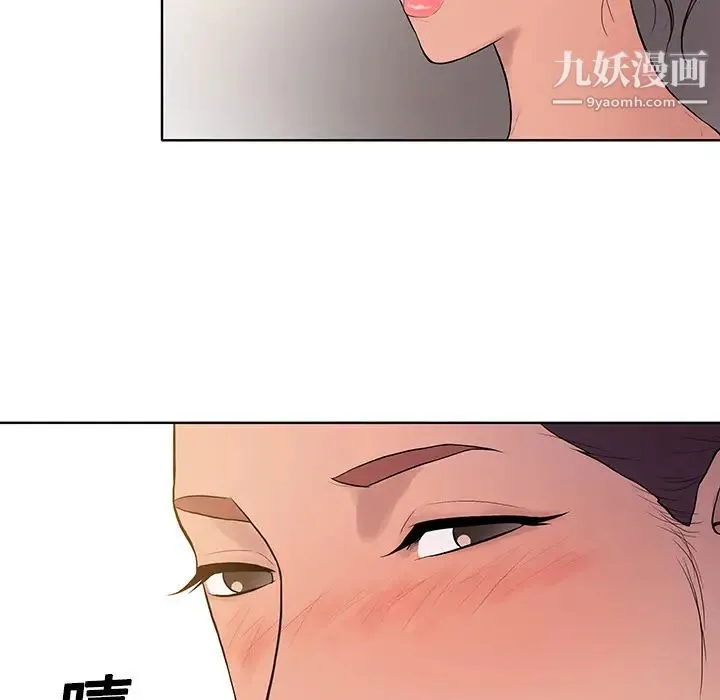 被女神环绕的男人 第2话 第71页