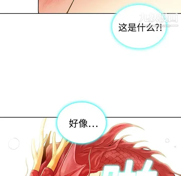 被女神环绕的男人 第2话 第33页