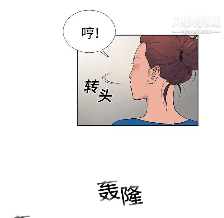被女神环绕的男人 第2话 第17页