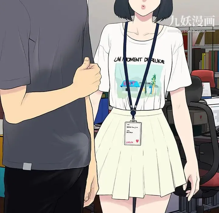 被女神环绕的男人 第2话 第94页