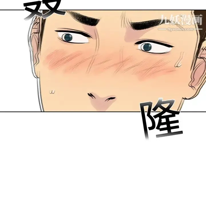 被女神环绕的男人 第2话 第54页