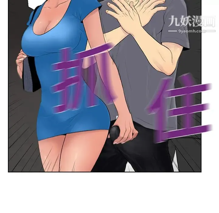 被女神环绕的男人 第2话 第23页