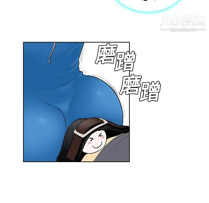 被女神环绕的男人 第2话 第47页