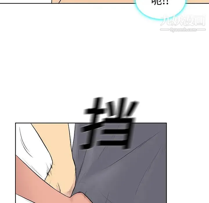 被女神环绕的男人 第2话 第66页