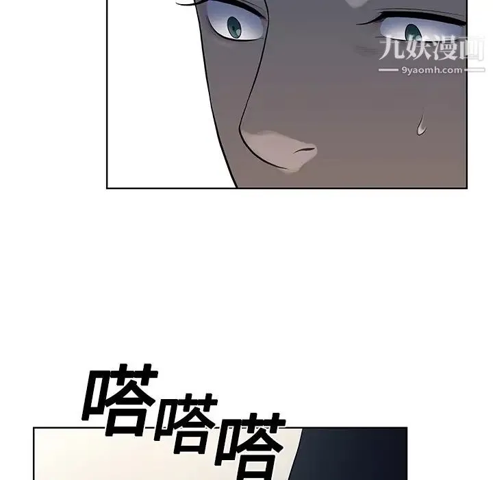 被女神环绕的男人 第2话 第98页